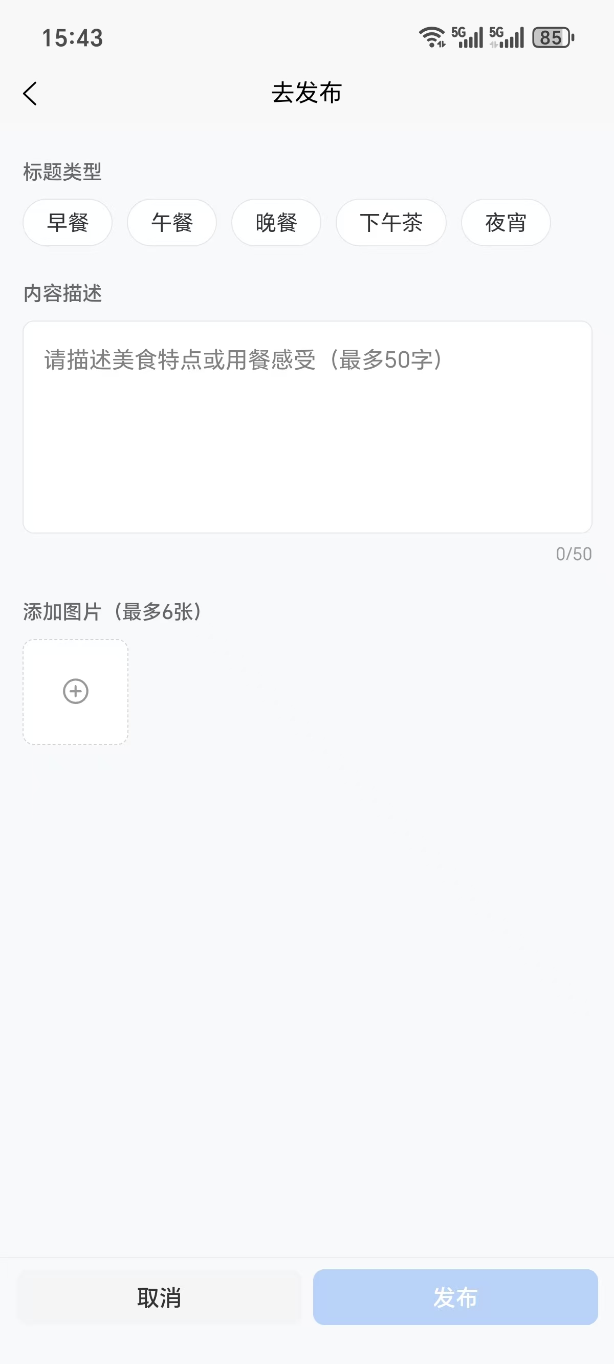 发布页面