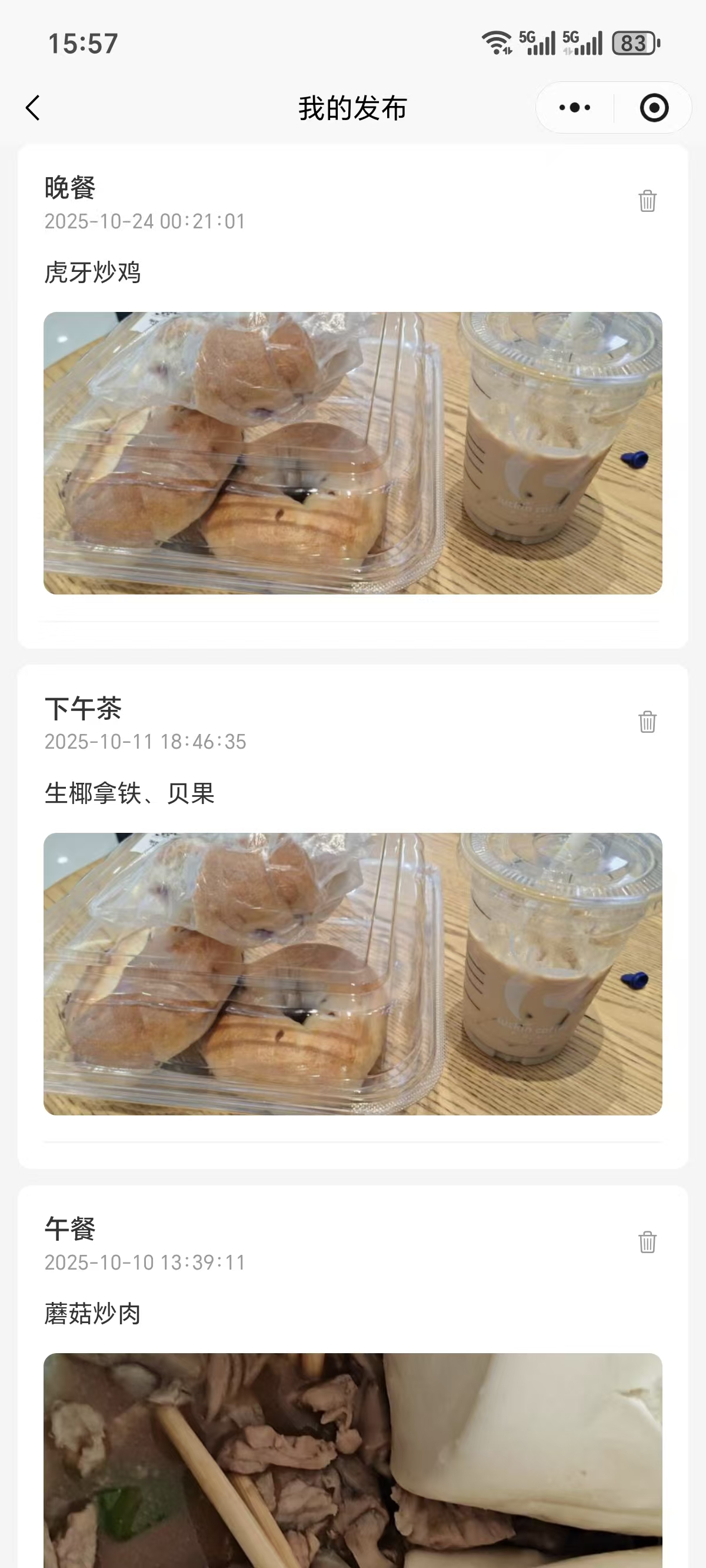 历史记录